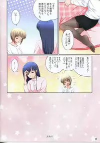 (C86) [Poppozu (Hiyoko Daiou)] Hiyoko no Lingerie & Stocking Fetish