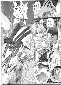 [Ikuya Daikokudou] Seitenkan Kyoushitsu