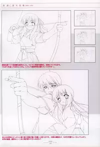 Suigetsu Visual Fan Book [Incomplete]