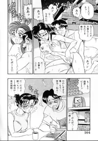 [Tsukushino Makoto] Sexual Angels