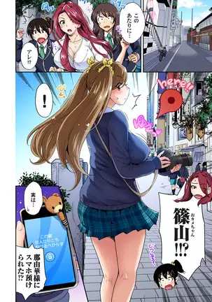 Oretoku Shuugakuryokou ~Otoko wa Jyosou shita Ore dake!! Ch. 1-29