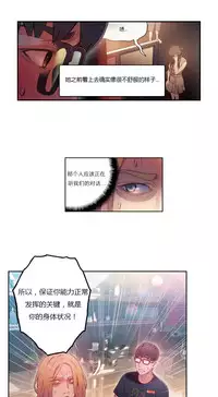 [Park Hyeongjun] Sweet Guy Ch.22-37 (Chinese)