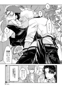 (Dai 11 Ji ROOT 4 to 5) [Yami no Naka, Sennen Kimatsu (Yami no Naka, sy)] Cafe Yumiyari ~Yumi Yari Cafe Paro Goudoushi~ (Fate/Grand Order)