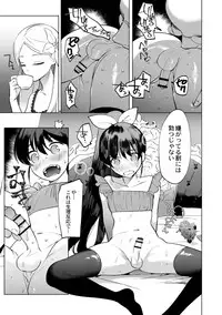 Mesuiki Otokonoko Ch. 2