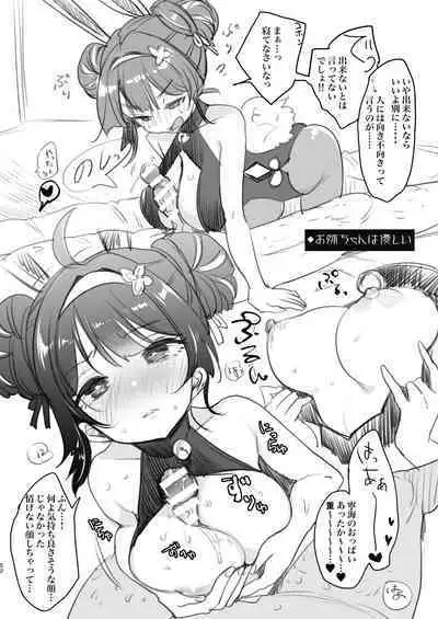 (C97) [Team Kihara (Mojarin)] Taihen! Shikikan no Ninnin ga Pinpin! Soushuuhen (Azur Lane) [Digital]