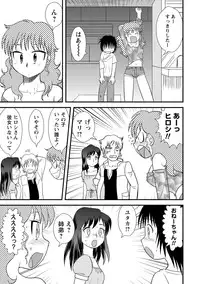 [Juan Gotoh] Zenra Inkou Sengen!! [Digital]