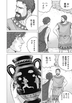 Olympia Kyklos Vol. 01-04