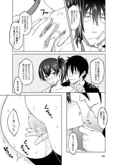 Kaga-san to Nama Yasen.