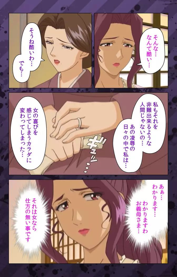 Nikuyome ~Takayanagike no Hitobito~ Kanzenban