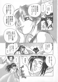 [Katamikoi Mizue] E-motion