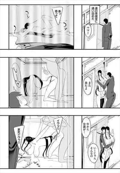 Nakadashi Shimakutte Itara Gakuen ga Harem ni Nacchatteta Ken Ch. 19