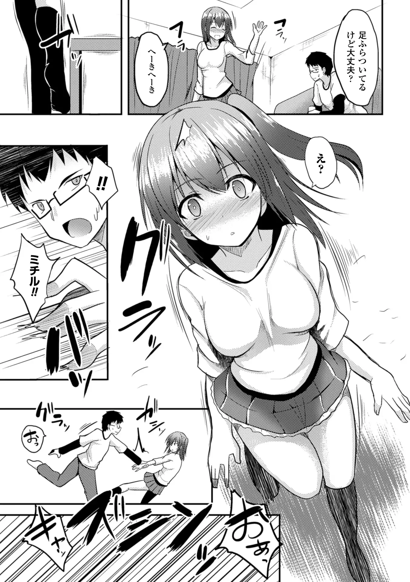 Hitorijimeshite Shimaitai!