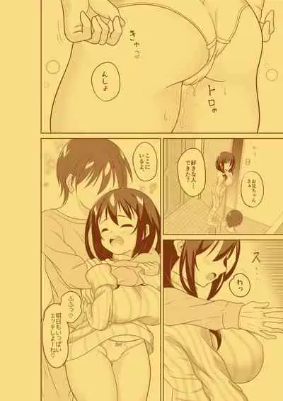 [SISAchi (Shisachi)] Imouto ga Nikka de Ani to Ecchi suru Hanashi