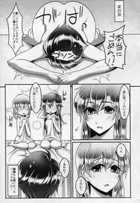 (C84) [Mabo Udon Teishoku (Yakisobapantarou, Negitoroko)] Bartz x Lenna & Faris (Final Fantasy V)