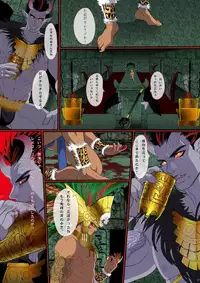 [Goma Saba (Natsuo Monaka)] Obsidian no Akuma [Digital]