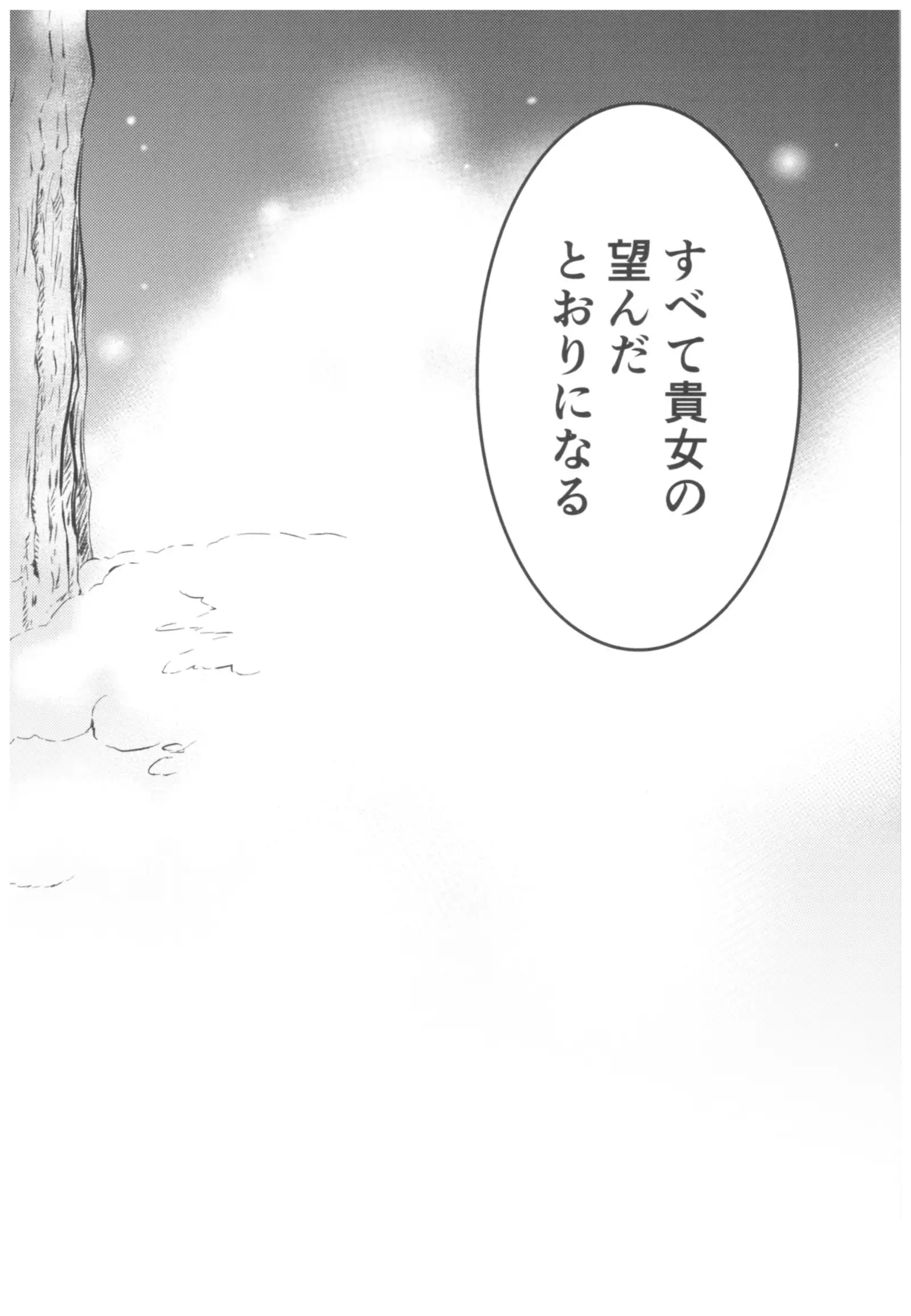 Saint Foire Festival Richildis Soushuuhen