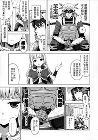 (C91) [Aa Aishiteru (Taishow Tanaka)] Renkinjutsushi ni Oukan o 1 (Granblue Fantasy) [Chinese] [CE家族社]