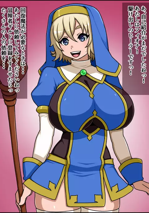 Shunsatsu sennou! Baka Mesu Rookie! Kakedashi Healer Ga Arawareta