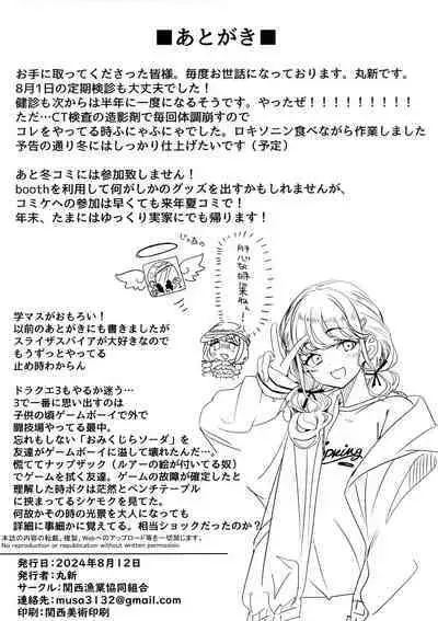 Koushinchou Volley-bu no Seisokei Kanojo ga Senpai no Mono ni Natte Shimau Ichibushijuu 2