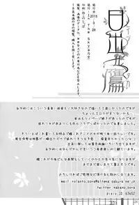 (CSP6) [In The Sky (Nakano Sora)] Hiizuru Taka (Kantai Collection -KanColle-)