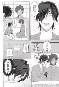 (Ryuu ni Yomeirase Sourae) [Pinki (Shimiko)] Pure Heart My Sweet Honey (Touken Ranbu)
