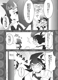 [Amanatsu ku~orite (Amu)] Riajū shi teru ryōga o ne totte ganmen kijō shite moraitai IV no hon (Yu-Gi-Oh! Zexal)