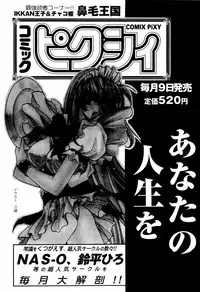 [Anthology] ruriiro senkan yurigunger (nadesico)