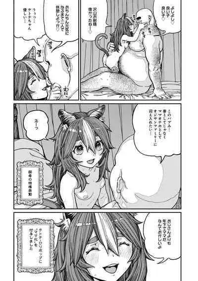 Unique Job "Tanetsuke Oji-san" o Kakutoku shimashita 14