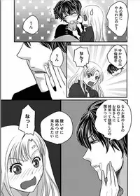 Kaian★Trade~Onnna no ii tokoro, oshiete ageru~volume 6