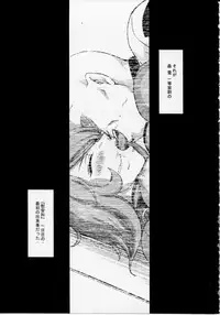 (C85) [LTM. (Taira Hajime)] Yuki no Shizuku (Space Battleship Yamato 2199)