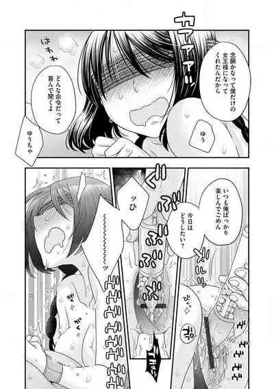 Cyberia Maniacs Hitozuma Juurin Collection Vol. 007