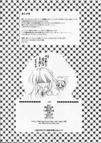 (SC37) [Koutetsuryoku Kikaku (Taishinkokuoh Anton)] HK6 (Lucky Star)