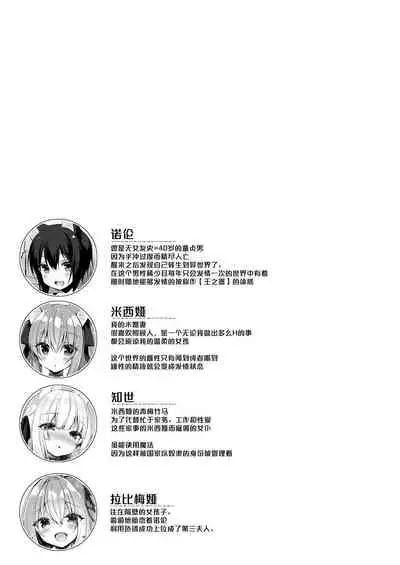 Boku no Risou no Isekai Seikatsu 8