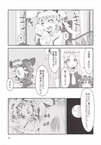 (C89) [Angelic Feather (Land Sale)] Otimpo Hunter Flandle (Touhou Project)