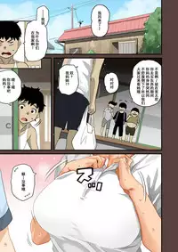 [Hana Hook] Zenin Shikkaku - Hahaoya no Mesubuta Sex Choukyou Kiroku ch.1-5 [Chinese] [含着个人汉化]