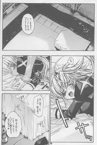 (C65) [Seinansei ni Kagayakeru Hoshi (Morino Papiko)] Ragnarok Yawa Level.3 (Ragnarok Online)