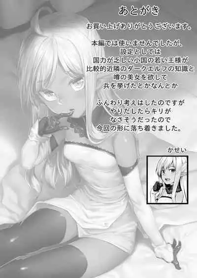 Ecchi na Elf to no Kurashikata Vol. 7