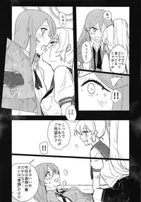 Sweet Poison in Noble Blend