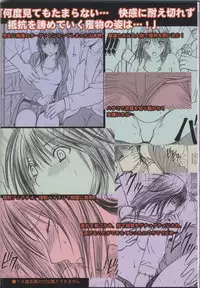 [Crimson Comics (Carmine)] Gentei Kaijo Y (Hatsukoi Limited)