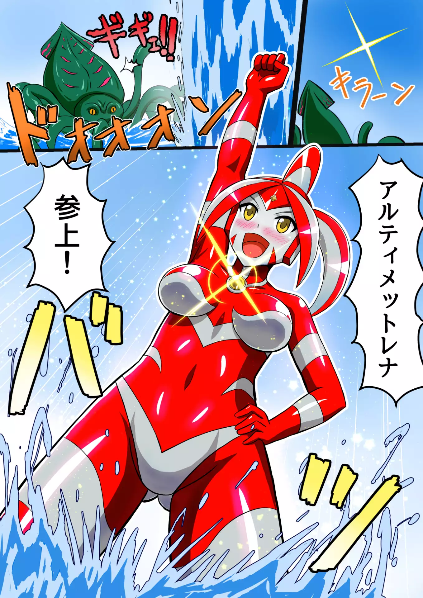 Ultimate Rena 2: The Ocean! Tentacles!? Battle At Sea!!