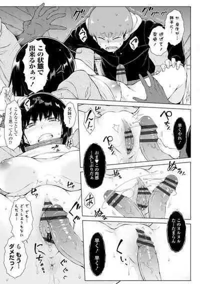 [Igarashi Shouno] Dosukebe Bijin Yonshimai Harem ni Youkoso! - Welcome to the HAREM of the FOUR Beautiful and Slutty Sisters + "Ueno Bijin Yonsihimai to Kazoku ni Narimashite" Ch. 1-5 Shitagaki Data [Digital]