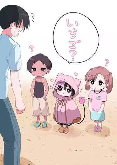 Half Succubus o Hirotta