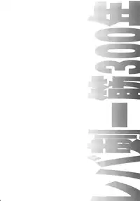 (COMIC1) [Yakiniku Teikoku (Hayate Megumi)] Liver Sashi Hitosuji 300-nen (Final Fantasy VII)