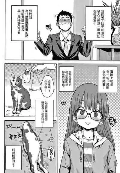 Love Love Dakko Shiyo - Love Love hug me