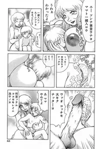 [Anthology] Mother Fucker 3