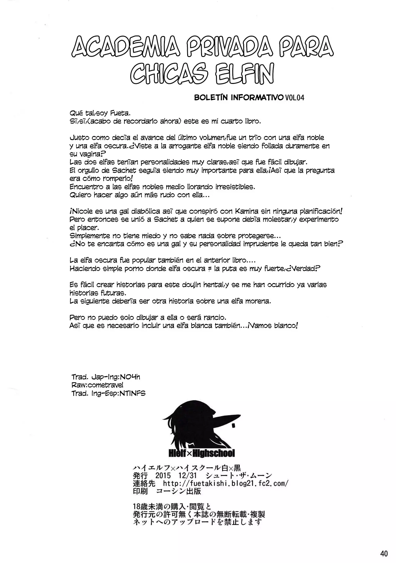 High Elf × High School Shiro × Kuro