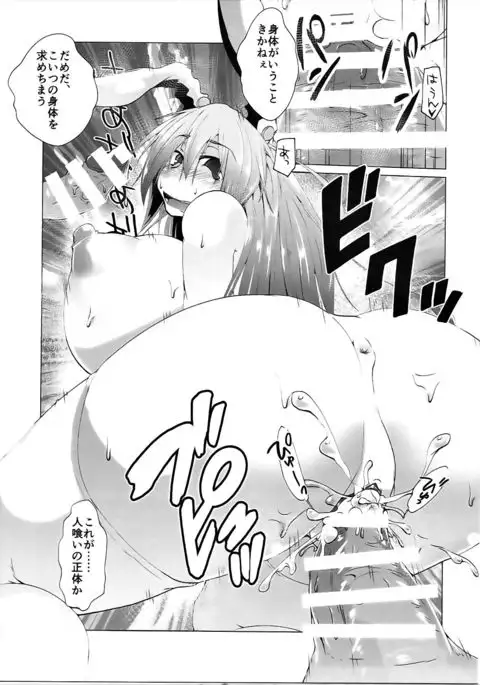 Kyouki! Hitokui Usagi