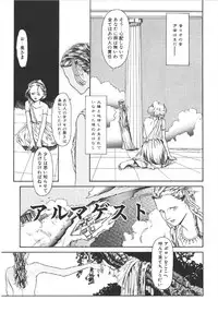 [Machida Hiraku] Anne Friends