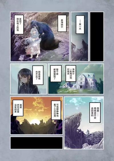[KOMOTA] Connect -Shoujo wa Shokushu to Ai o Tsumugu- Kouhen - Connect -少女和触手编织爱情- 后篇 [Offical Chinese]