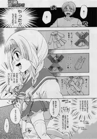 Comic Masyo 2005-02